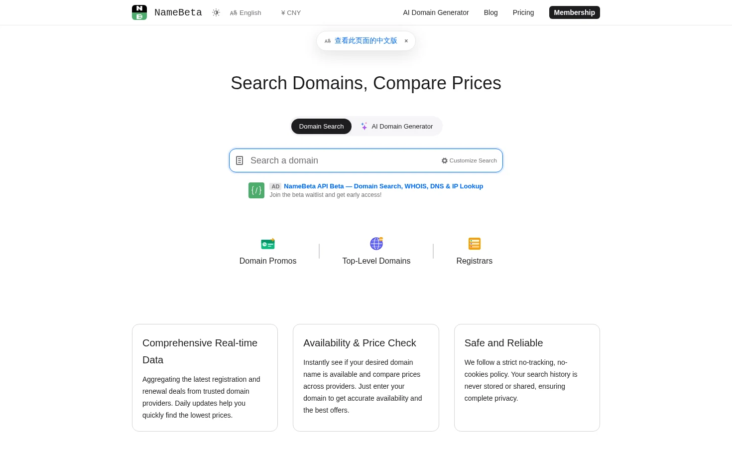 NameBeta 页面快照